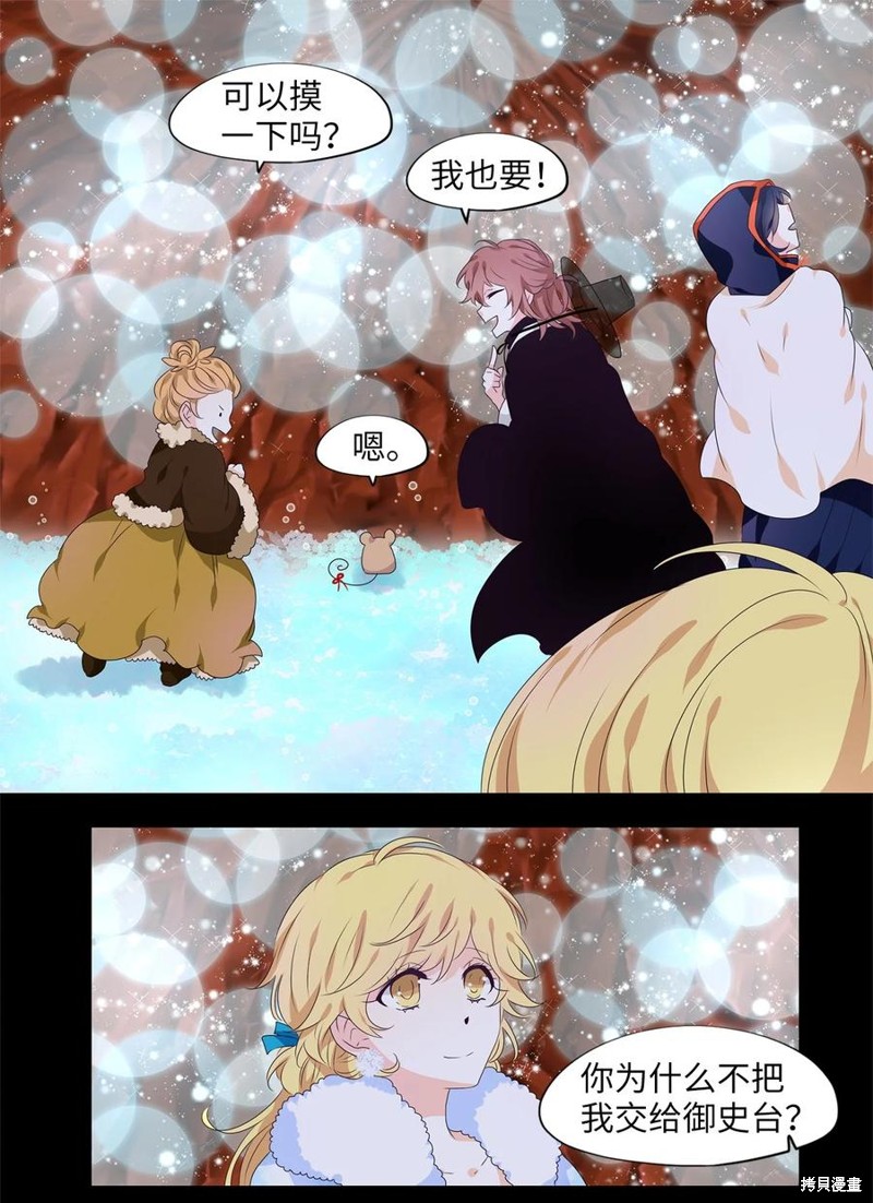 第219话9