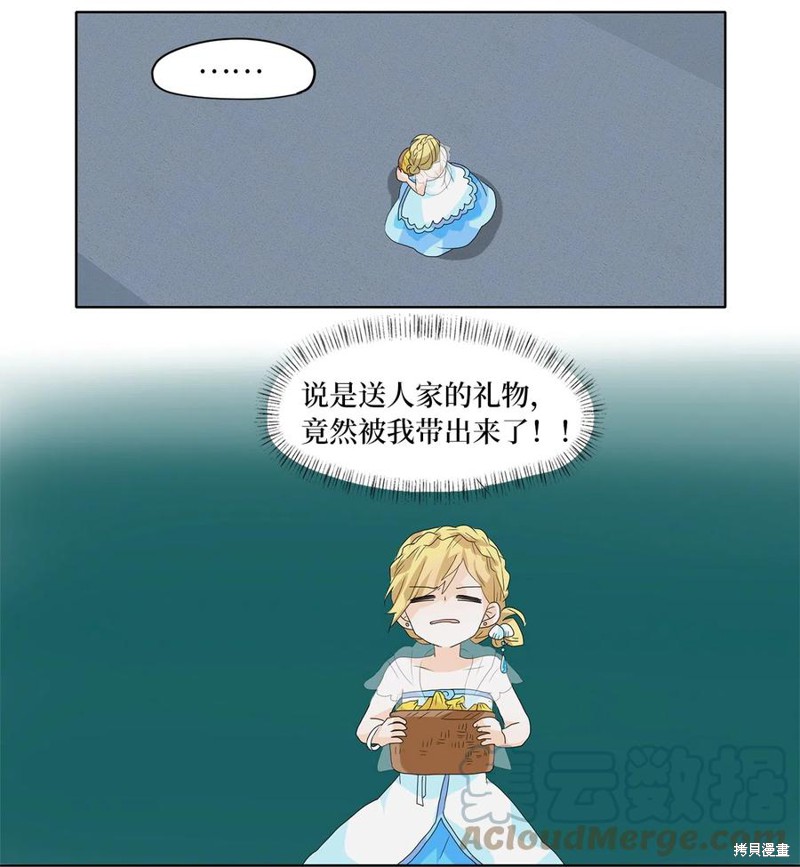 第103话23
