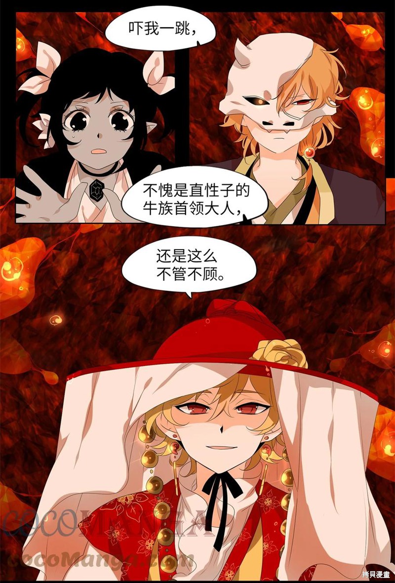 第194话7