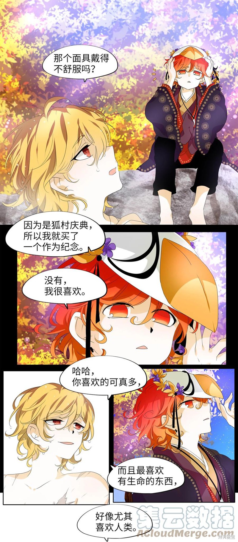 第199话11