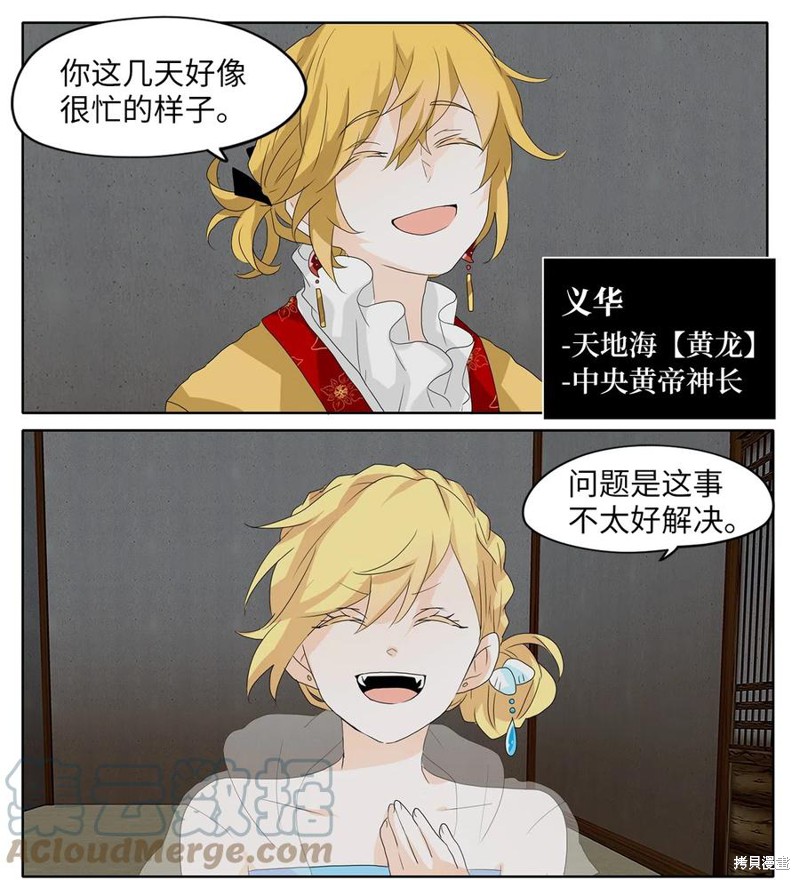 第105话13
