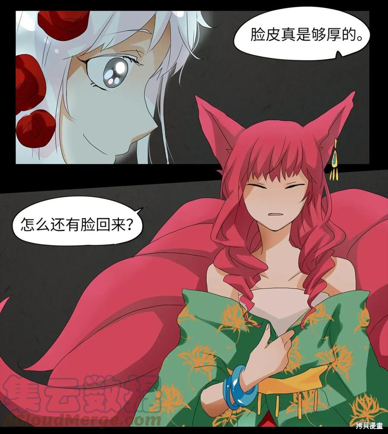 第33话9