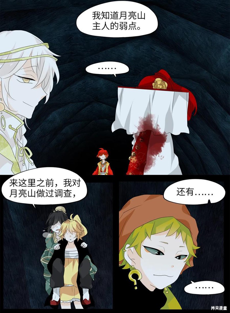 第136话7