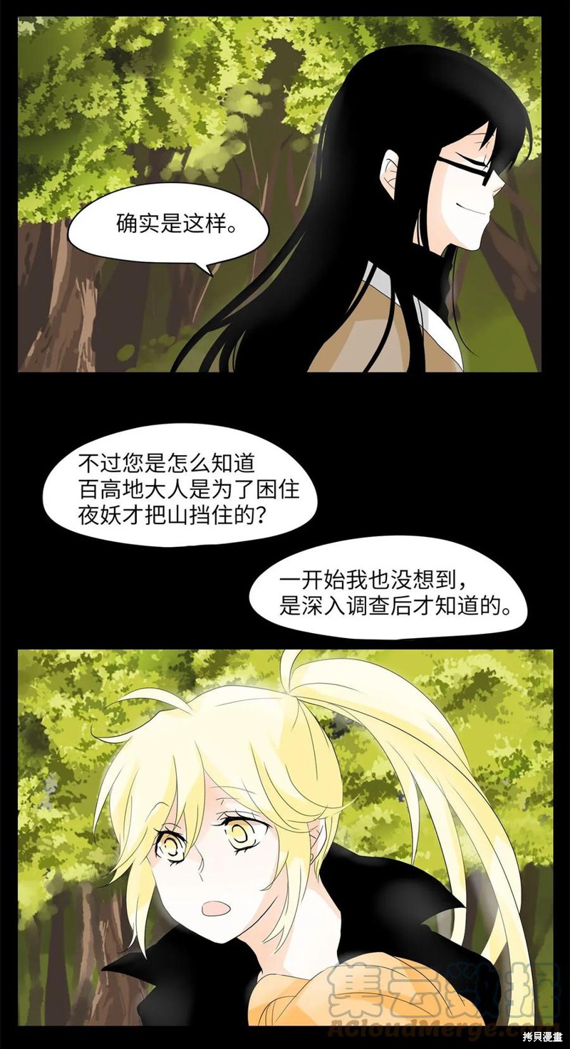 第31话19