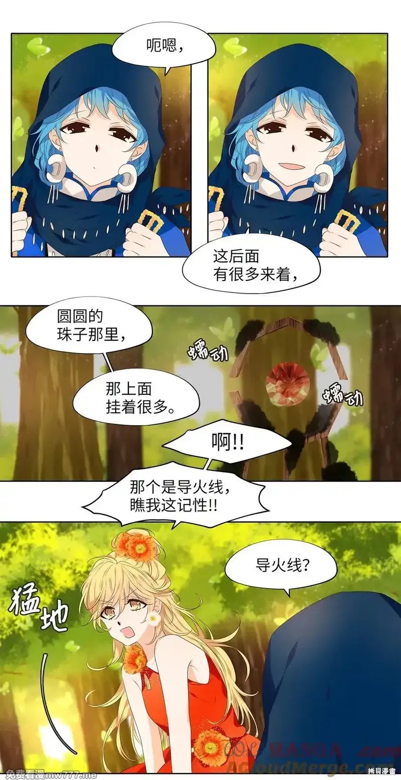 第319话4