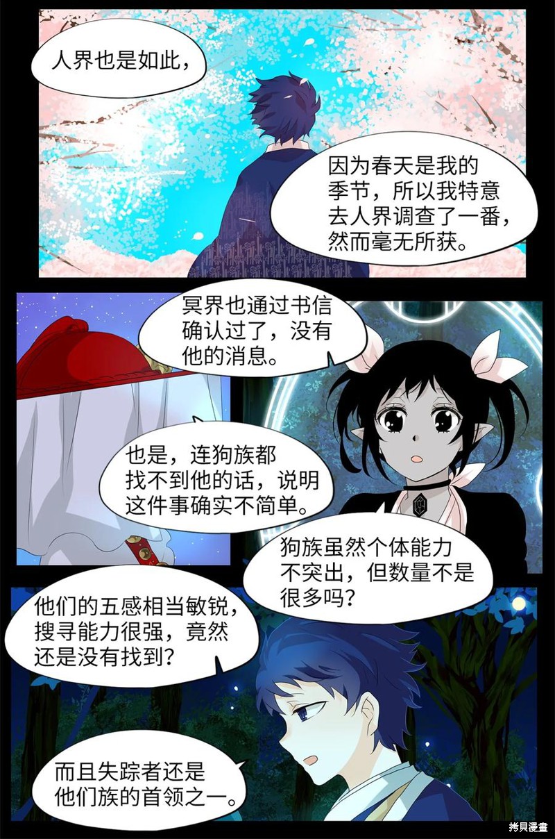 第166话9