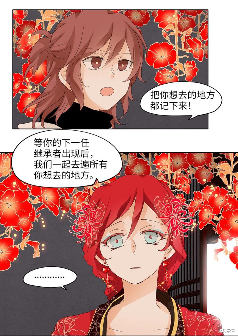 第59话14