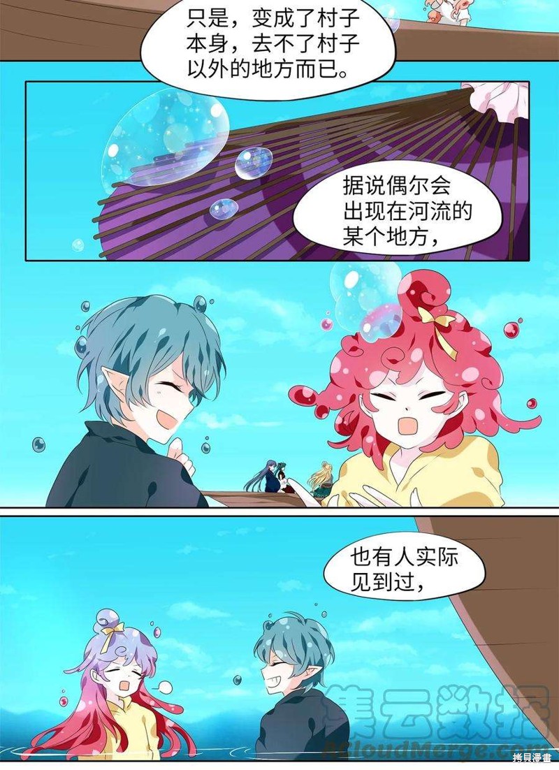 第259话2