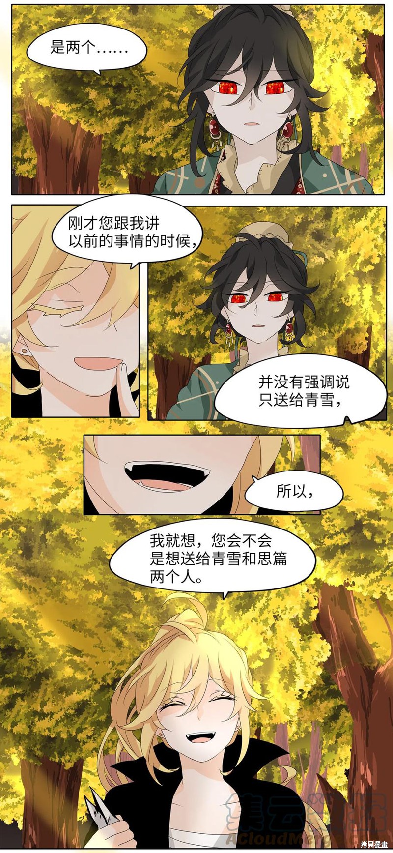 第139话5