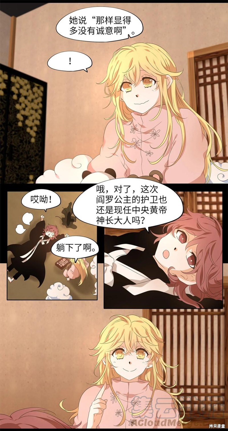 第215话8