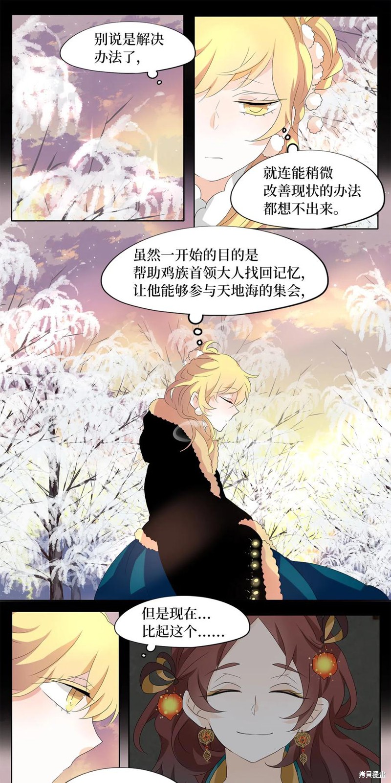 第150话20