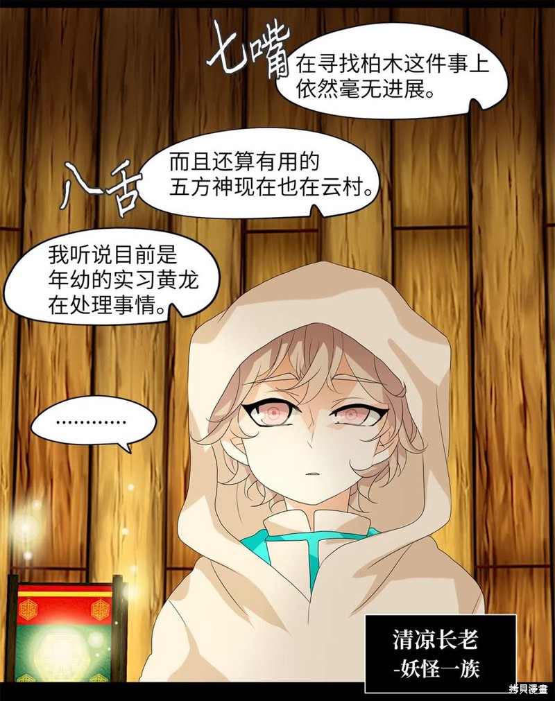 第64话3