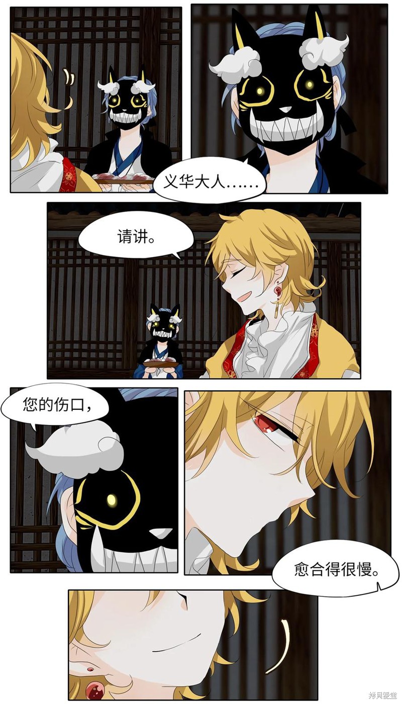 第158话7