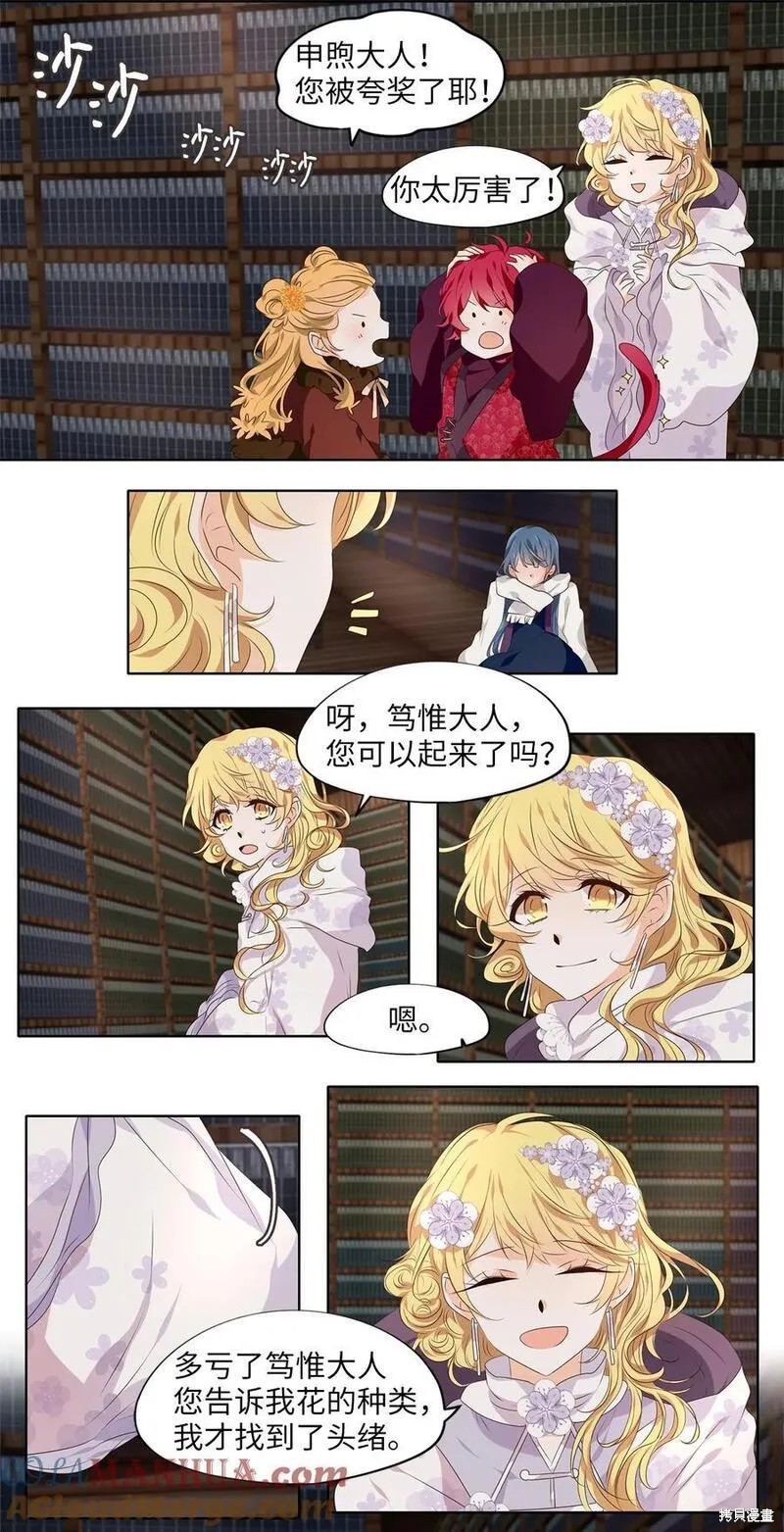 第291话15
