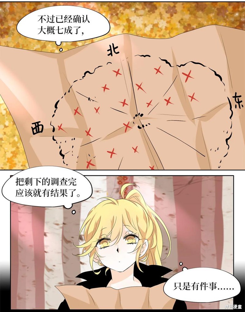 第168话9