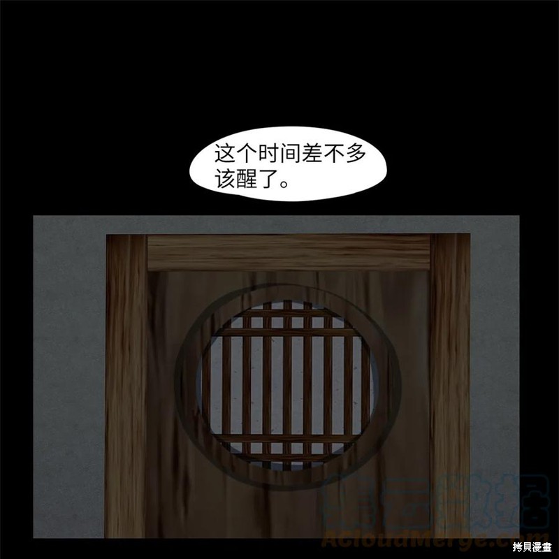 第79话3