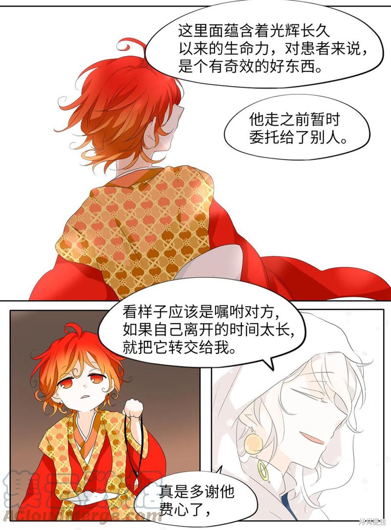 第149话13
