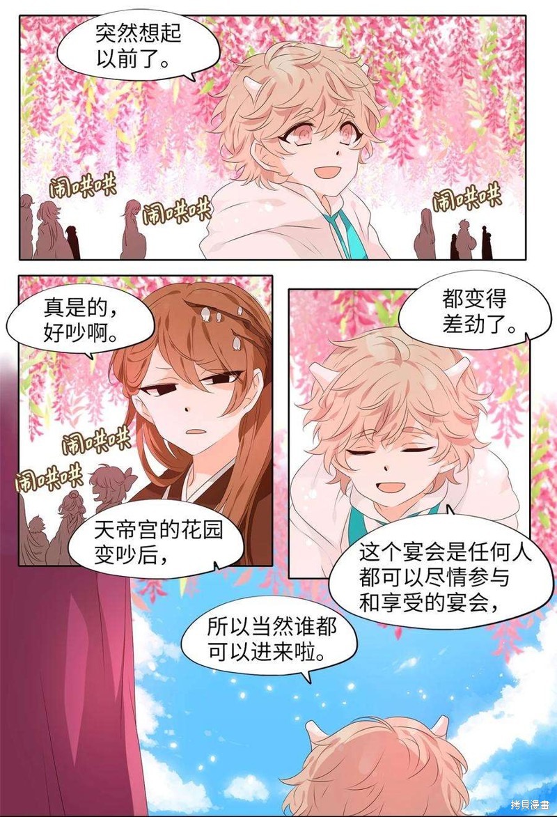 第241话18