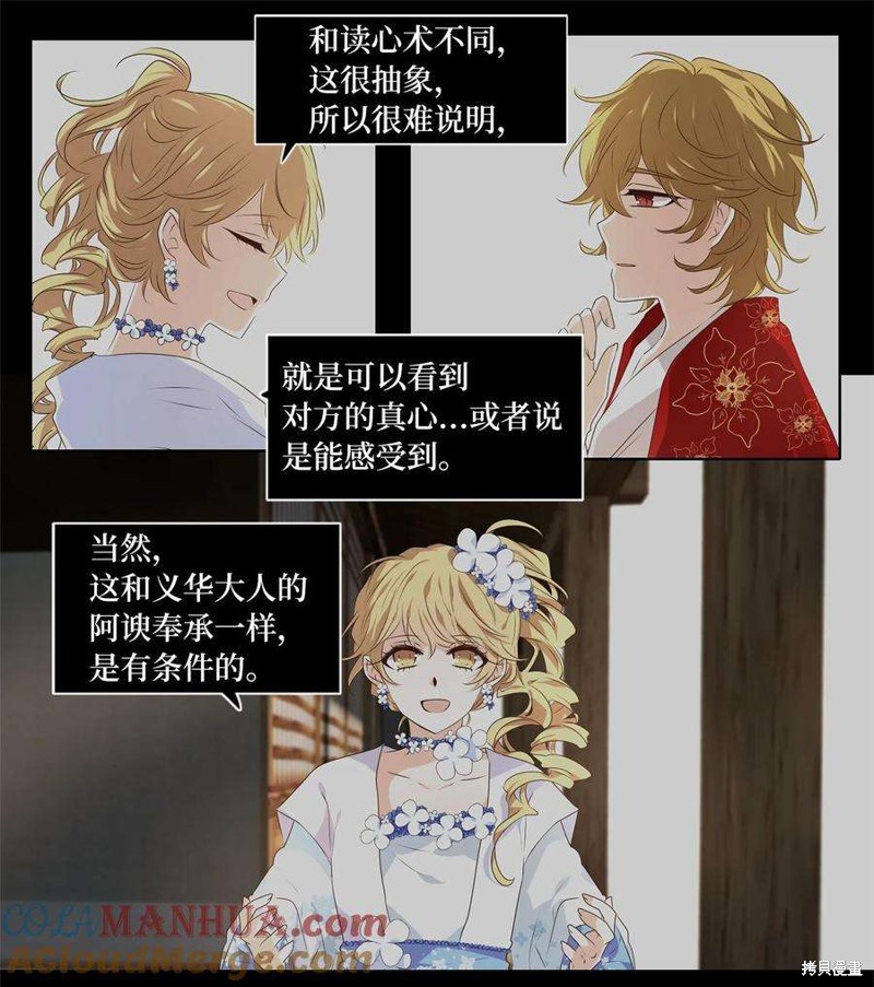 第284话21