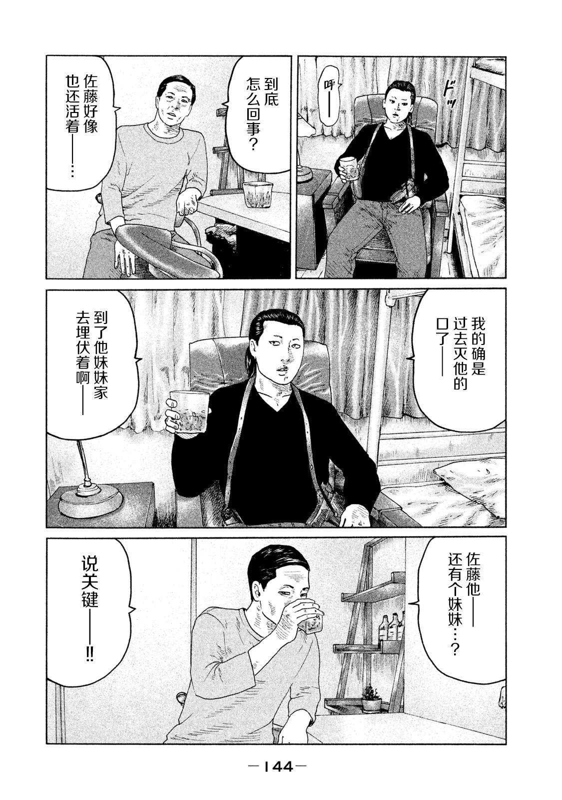 第115话13