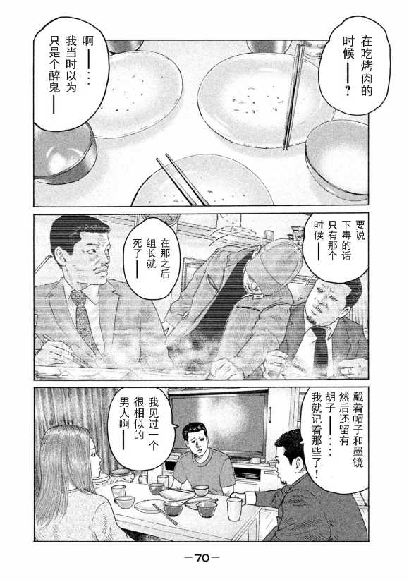 第166话11