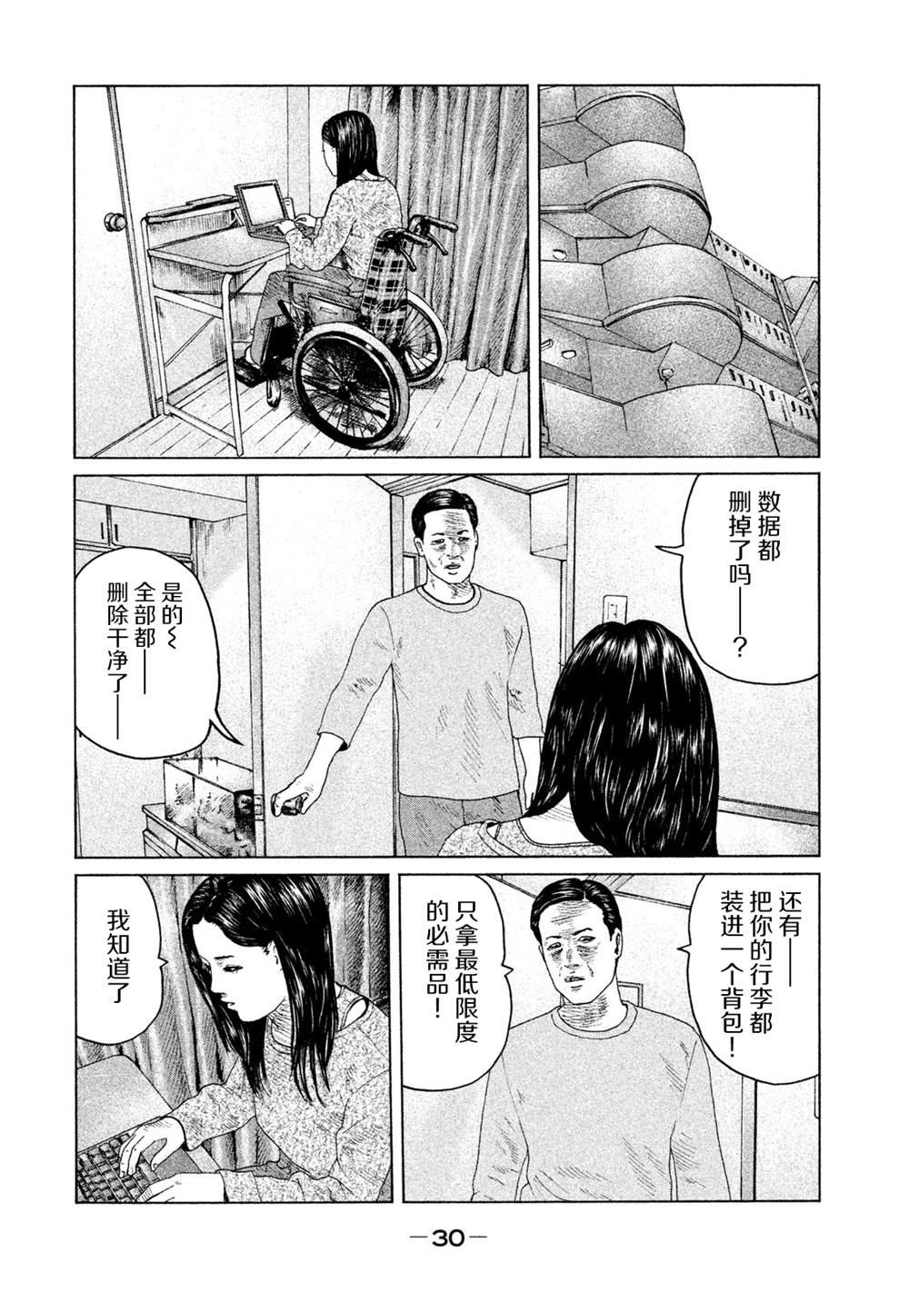 第120话7