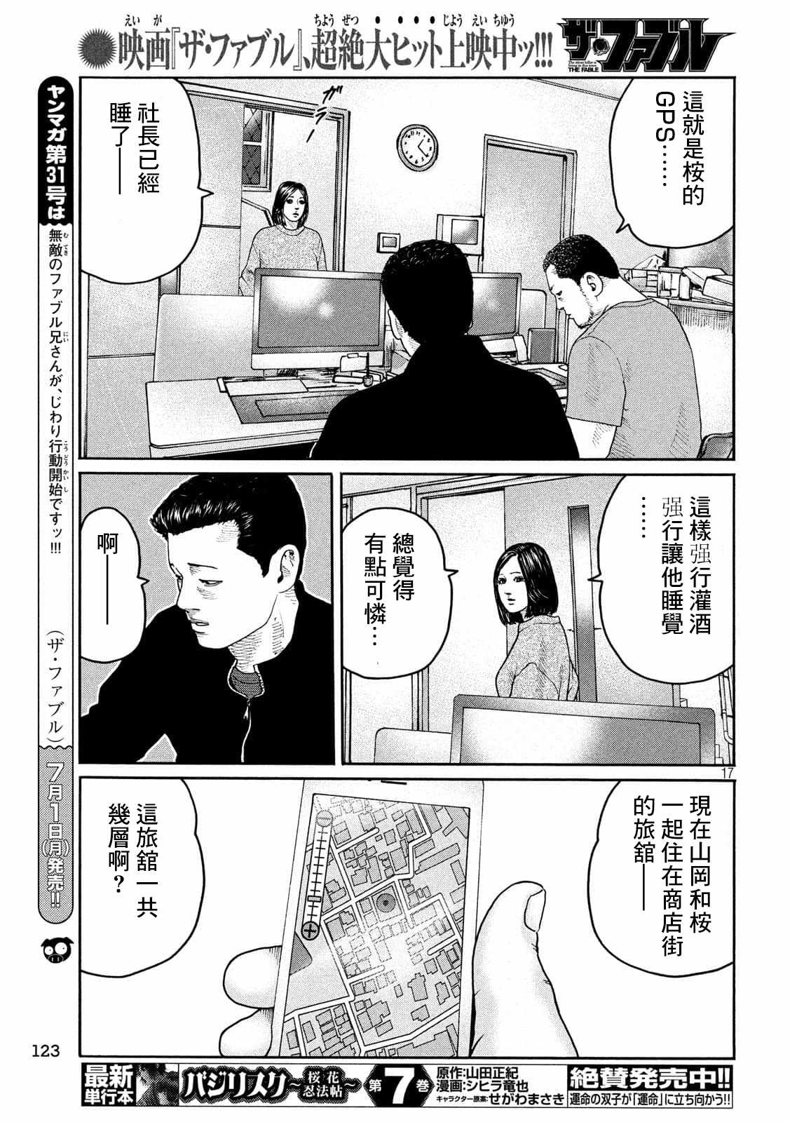 第220话16