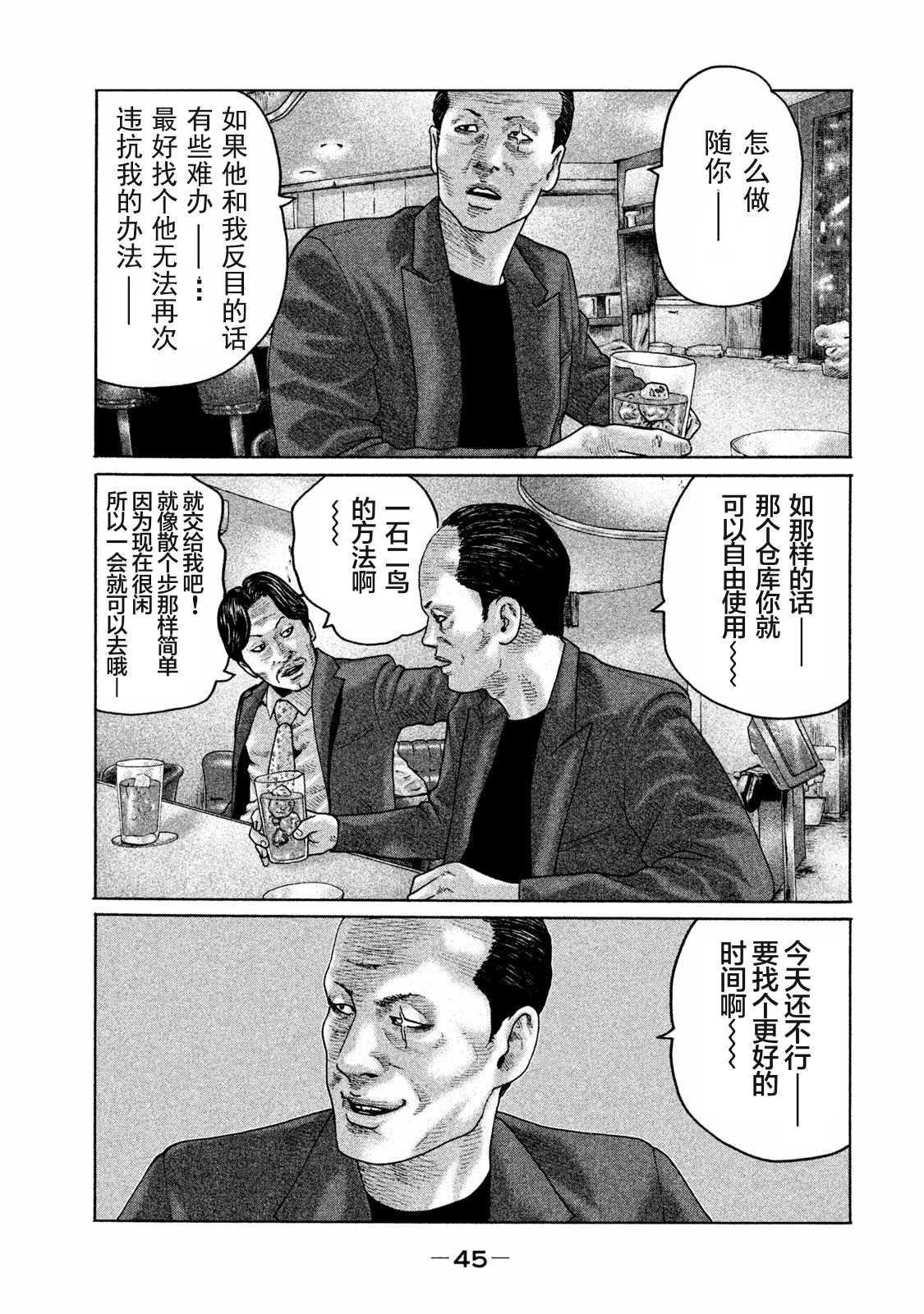 第165话4