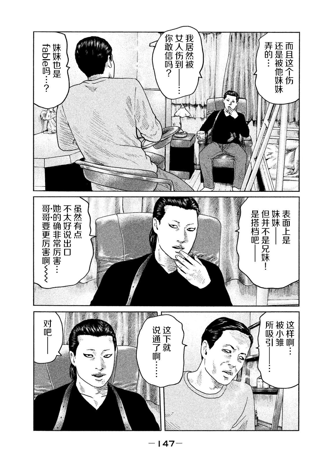 第115话16