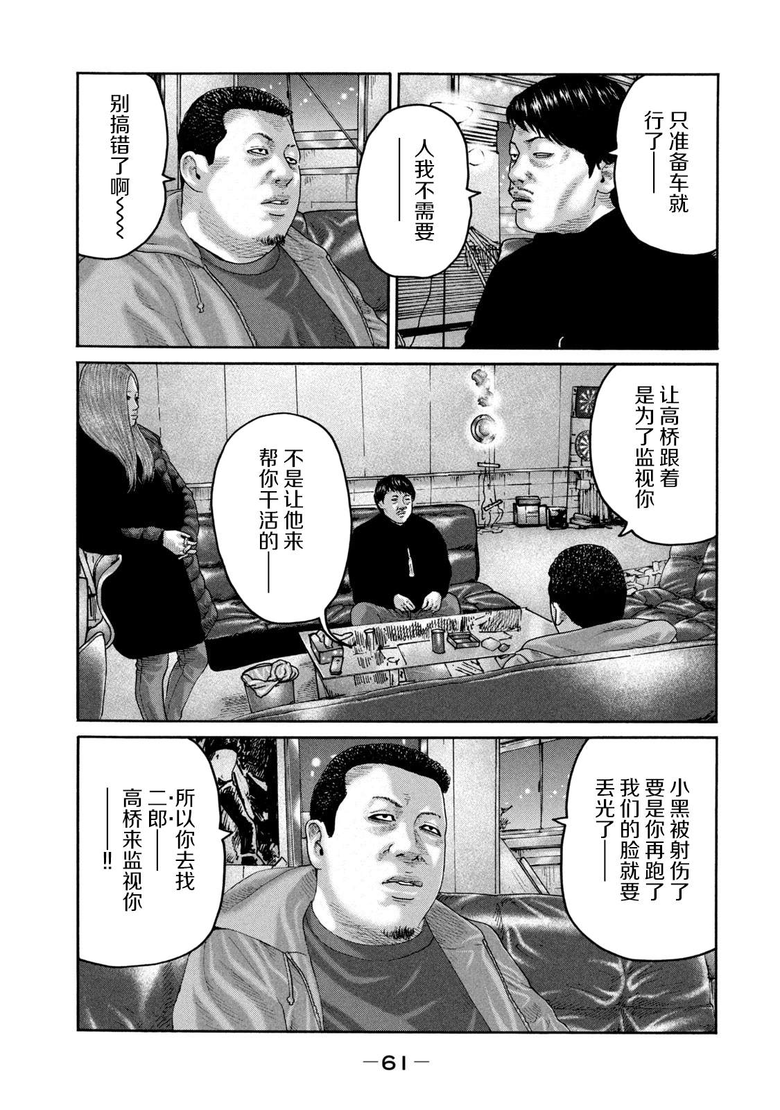 第221话8