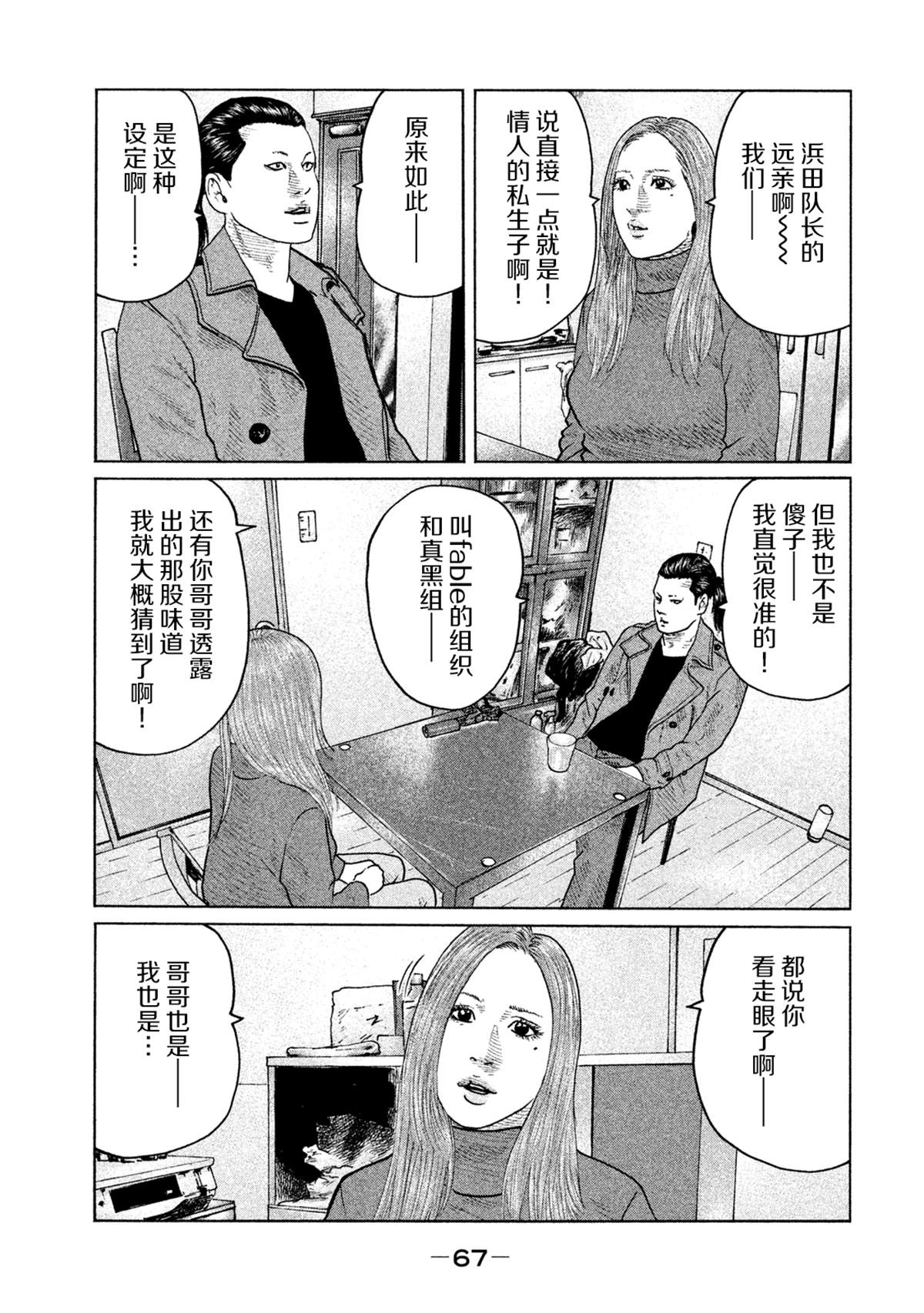 第111话8