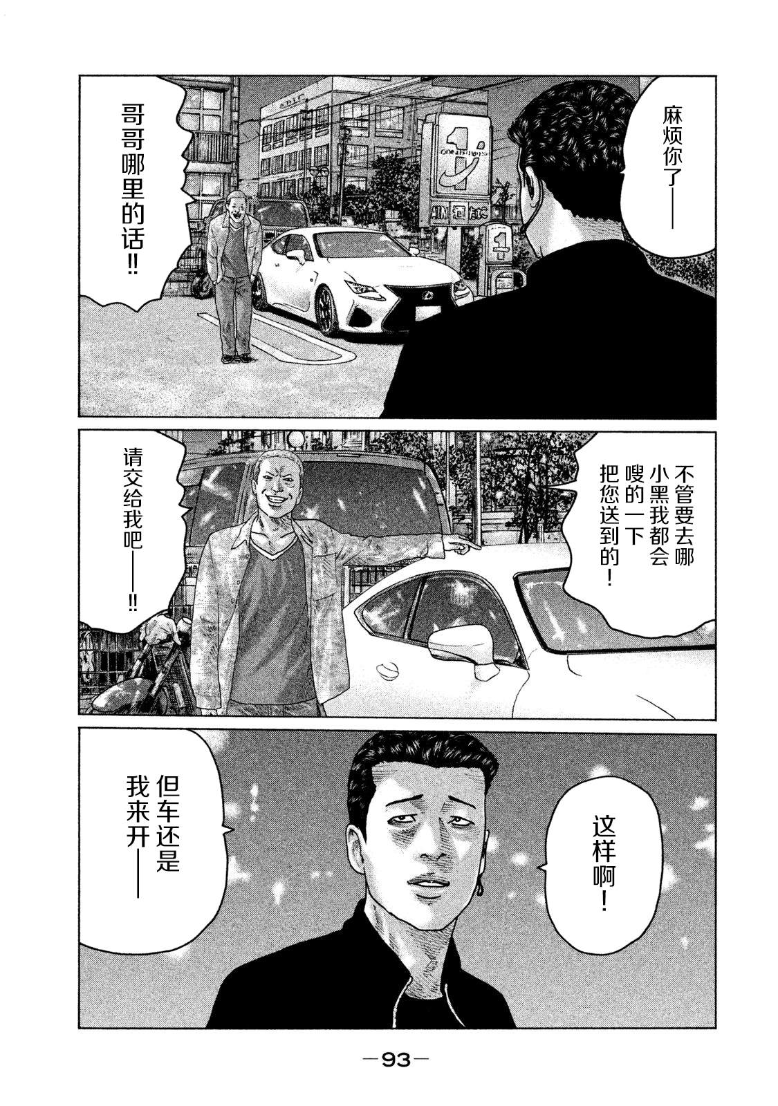 第123话16