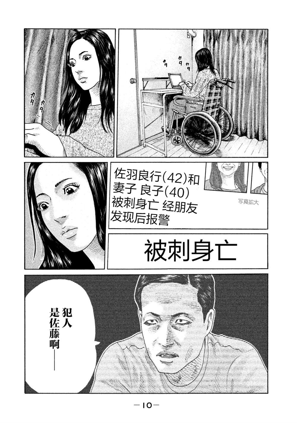 第119话7