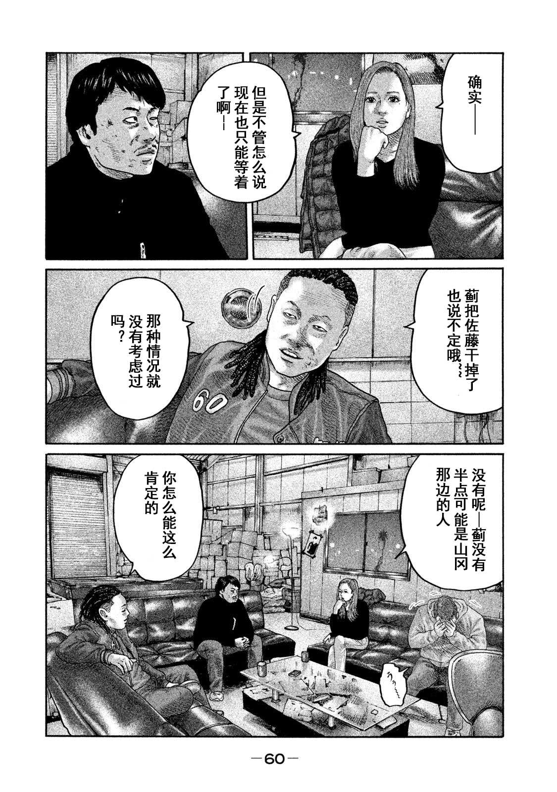 第199话3