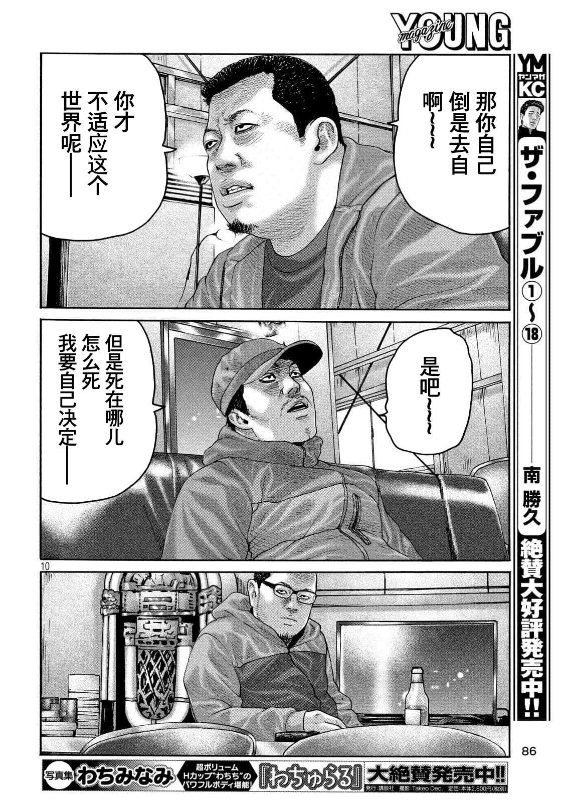 第227话9