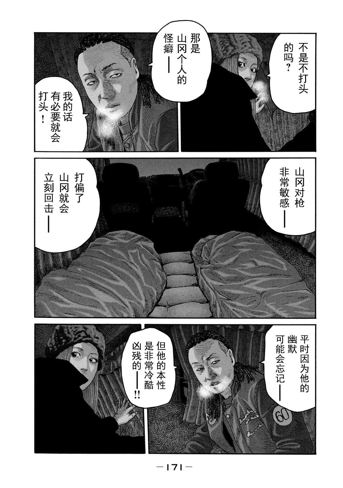 第216话4