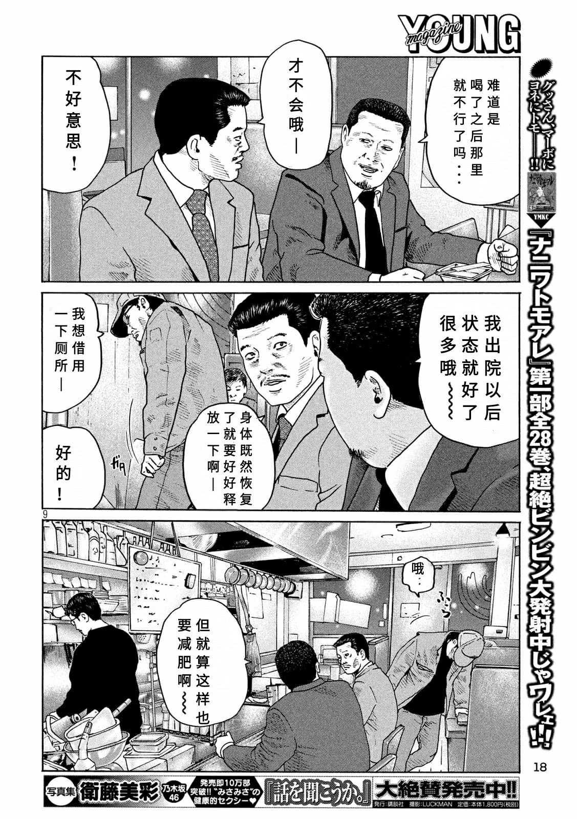 第158话7