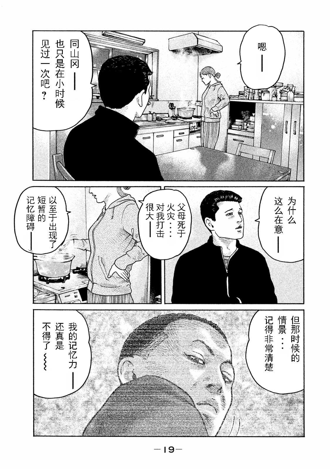 第174话16