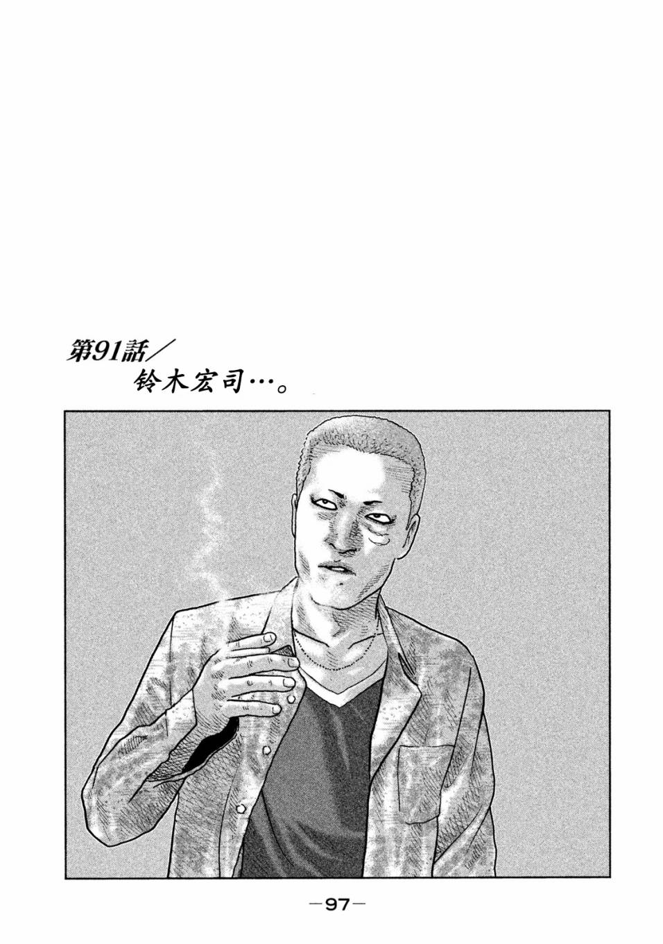 第91话0