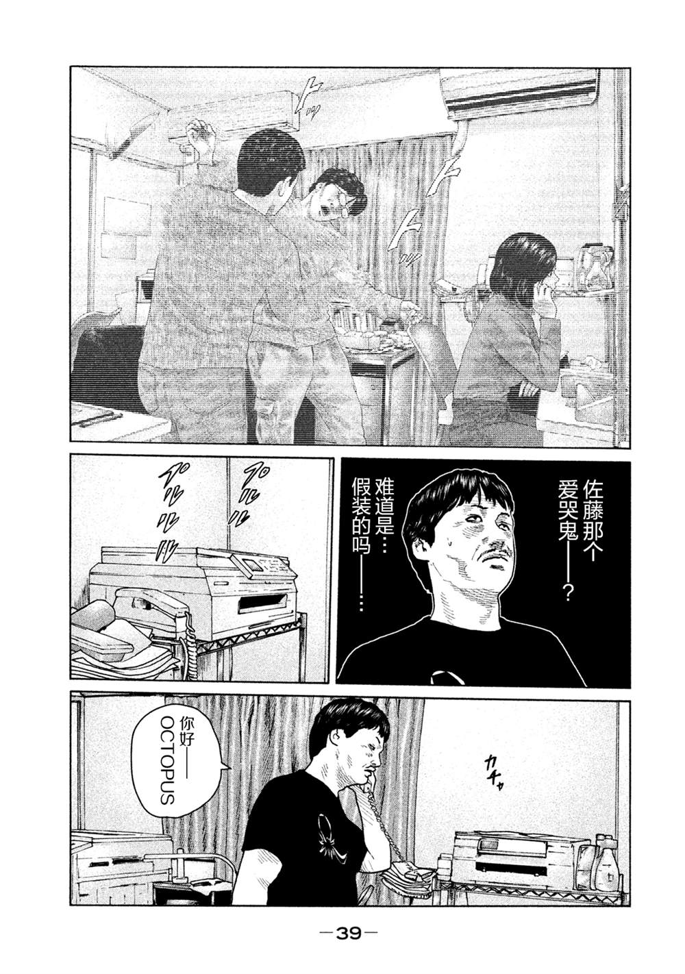 第109话16