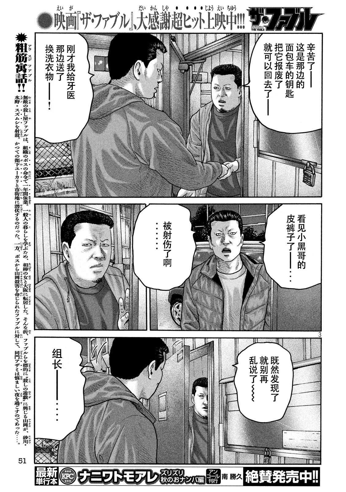 第223话2