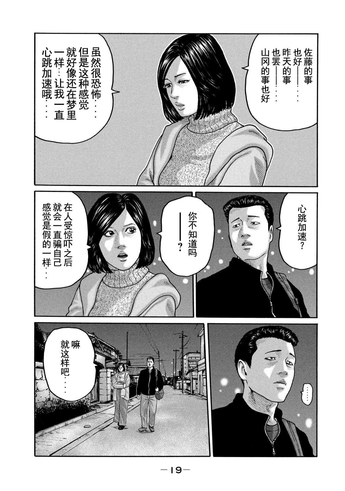 第207话16