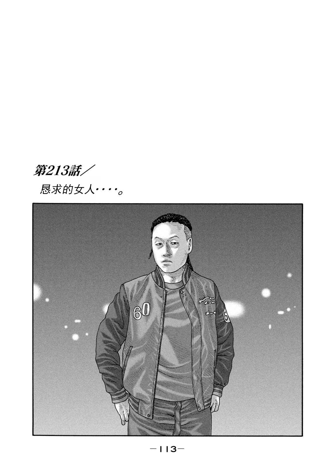 第213话0