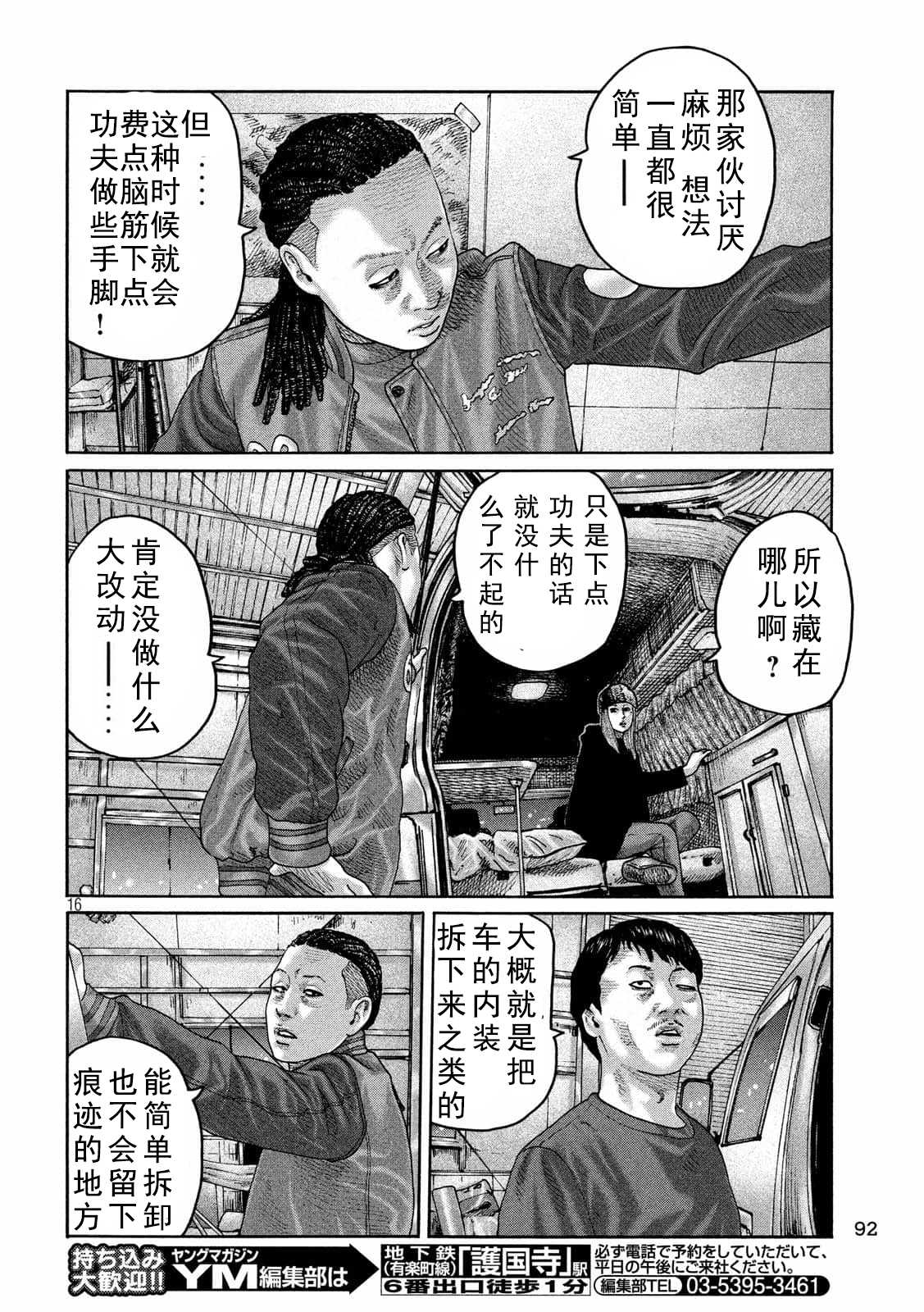 第213话15