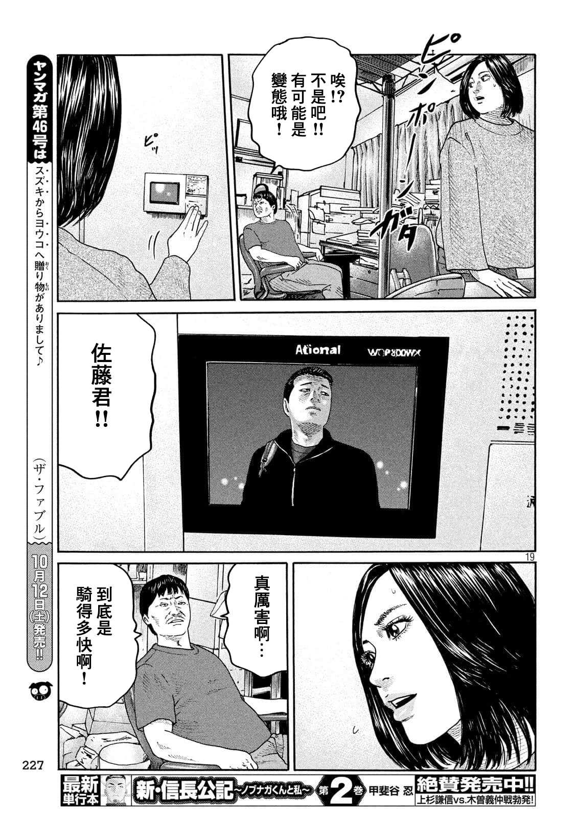 第234话18