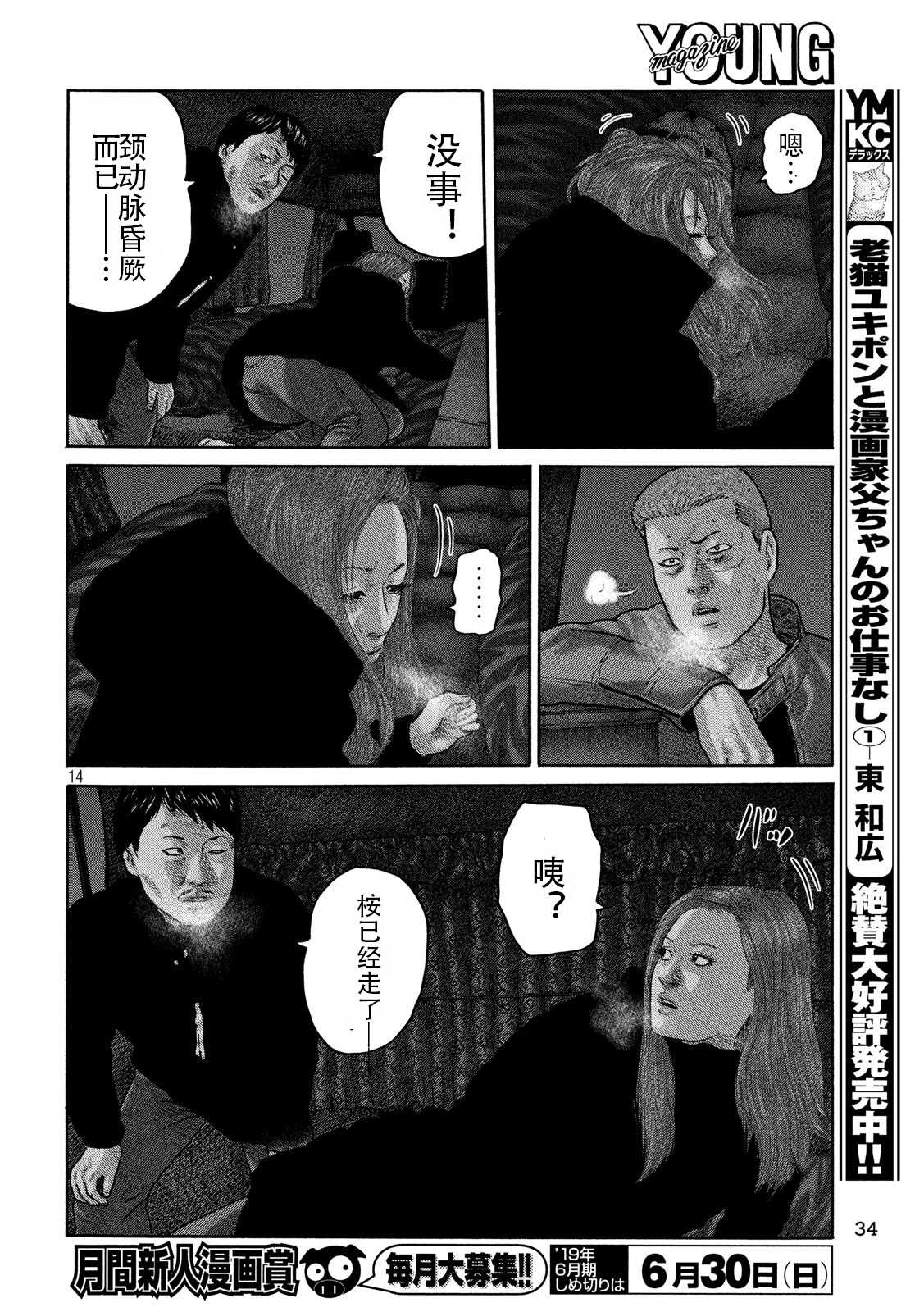 第219话13