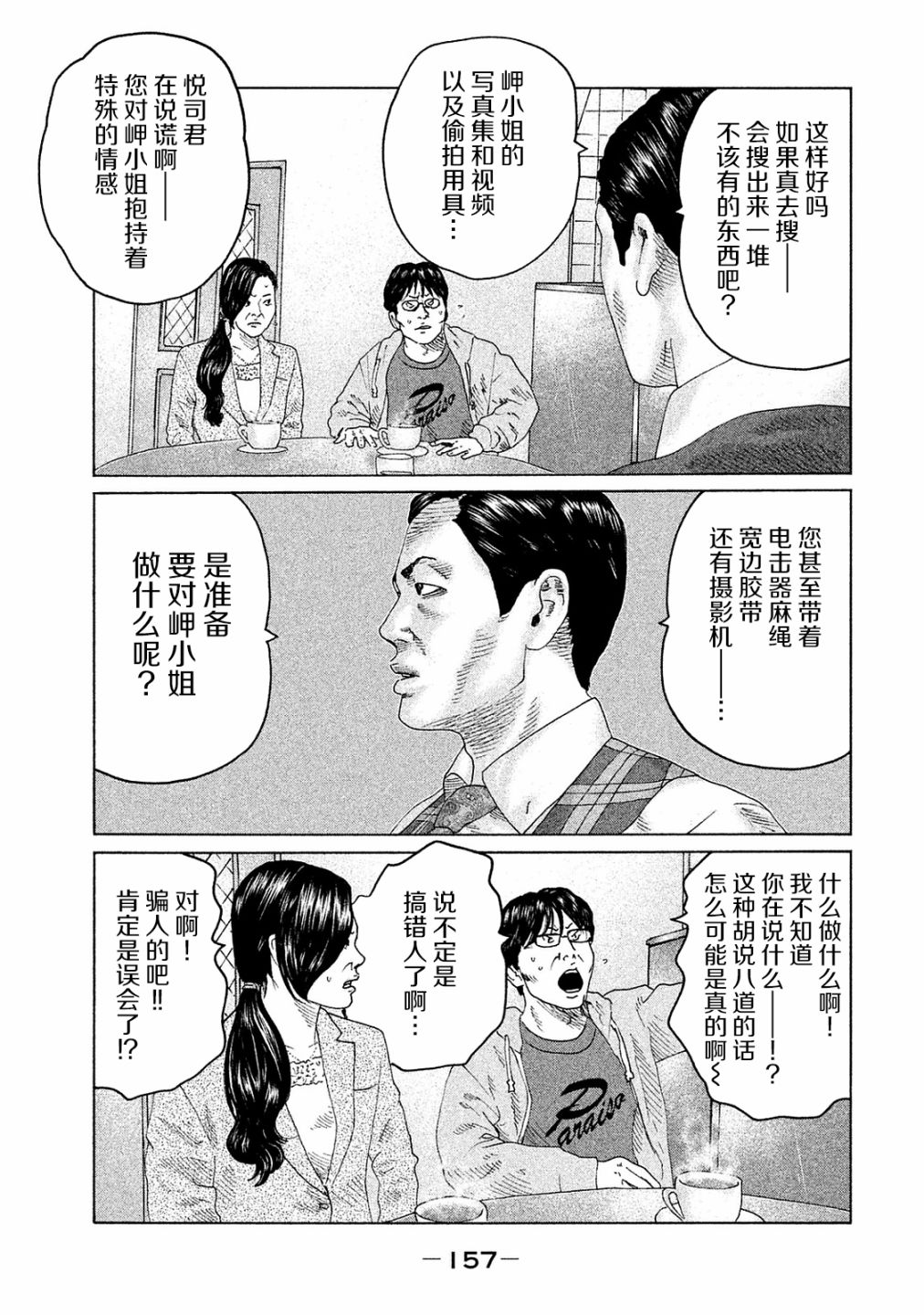 第105话8