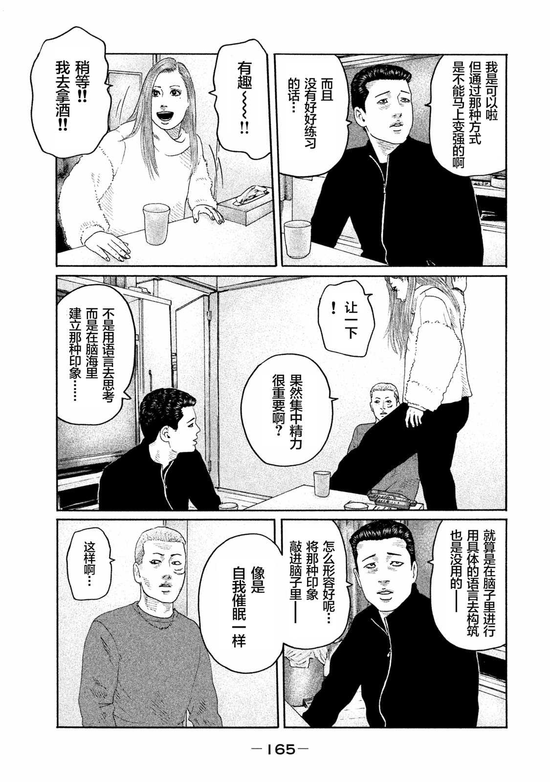 第160话14