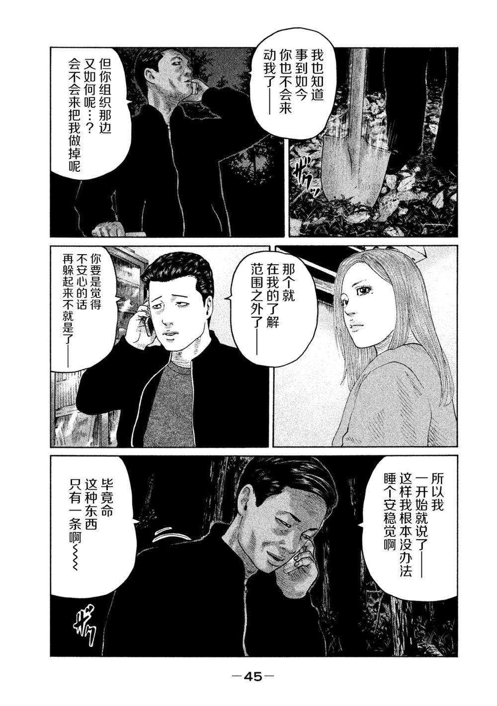 第121话4