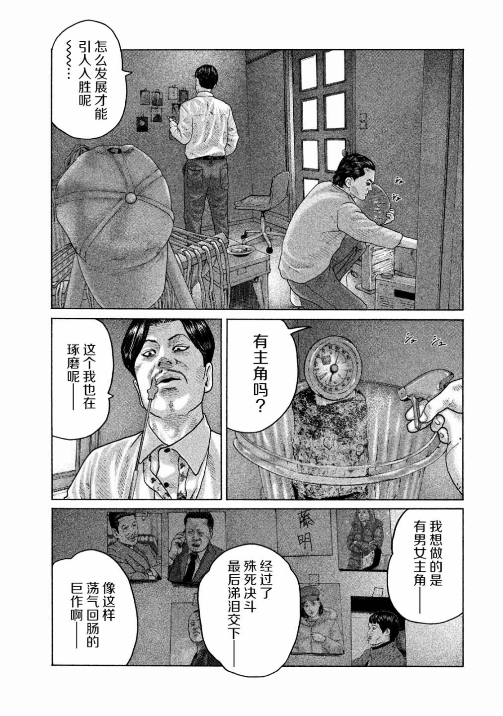 第155话8